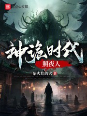 我在诡夜斩神魔完整版